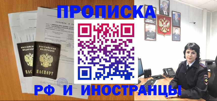 прописка для работы в Каргате