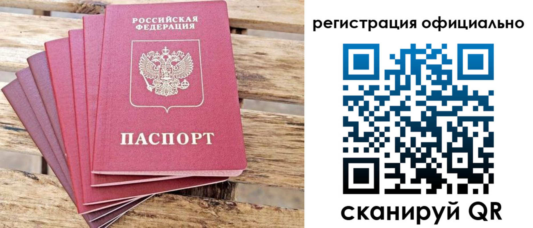 прописка законно в Каргате