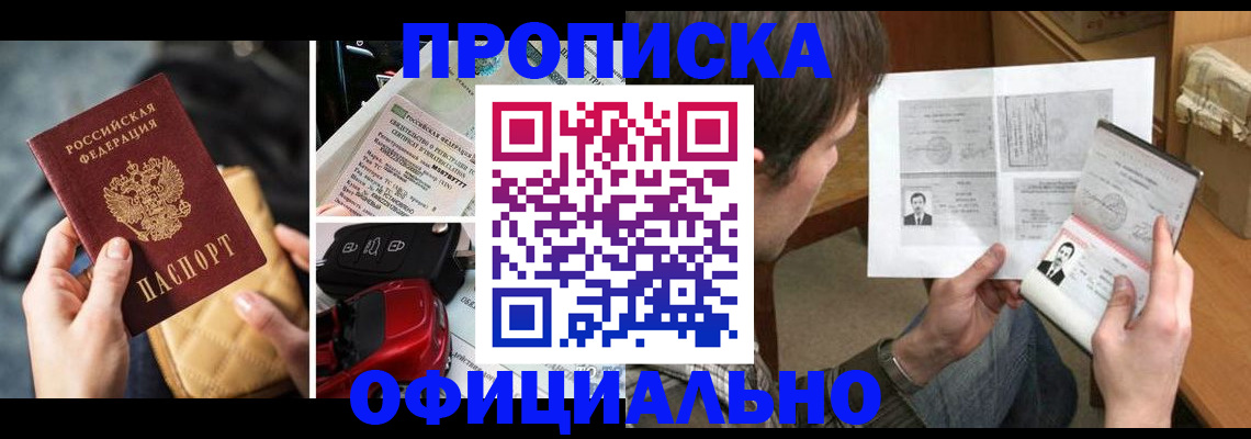 временная регистрация в Каргате