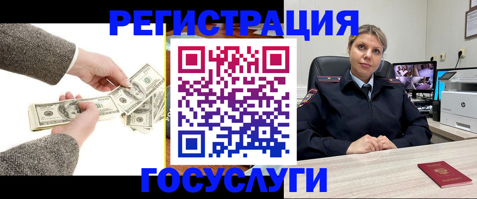 временная регистрация недорого в Каргате