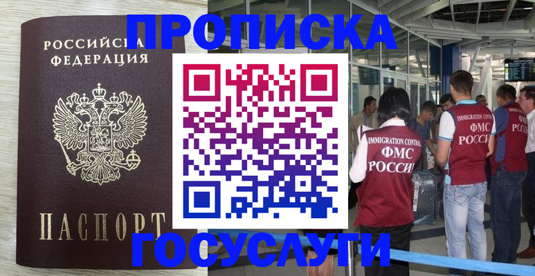 миграционный учет в Каргате