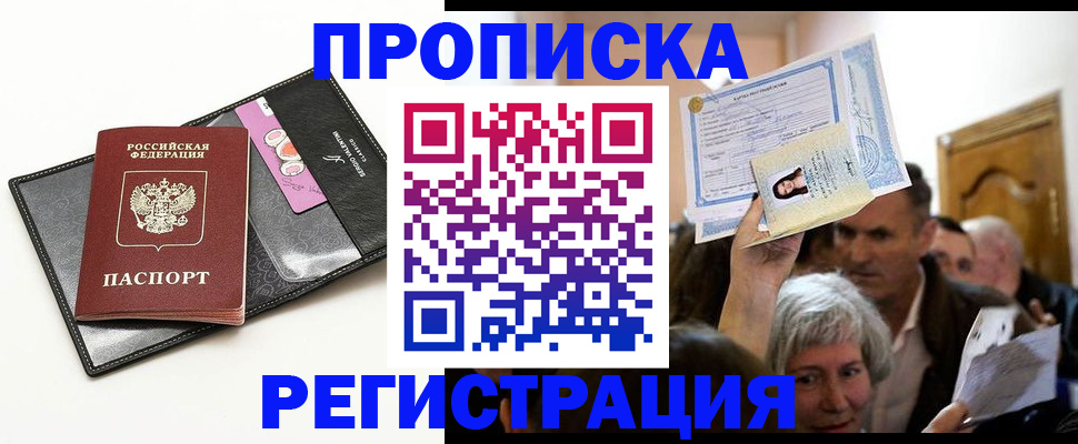 прописка иностранных граждан в Каргате