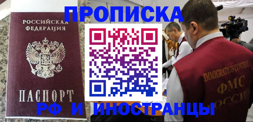 прописка гарантия в Каргате