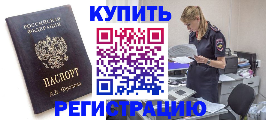 прописка гарантия в Каргате