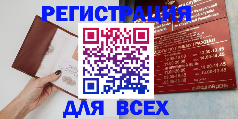 временная прописка в Каргате